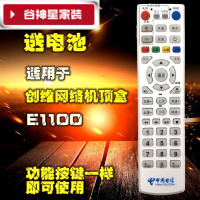 洋子(YangZi)(LAN Miu)适用 电信联通宽带IPTV海信网络电视机顶盒 MP606H-B 遥控