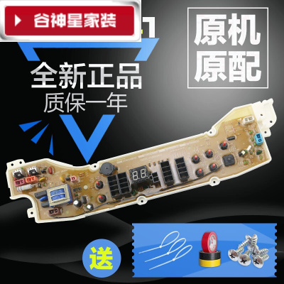 洋子(YangZi)(LANMiu)适用三洋帝度洗衣机主板DB70599ESDB60599ES7059