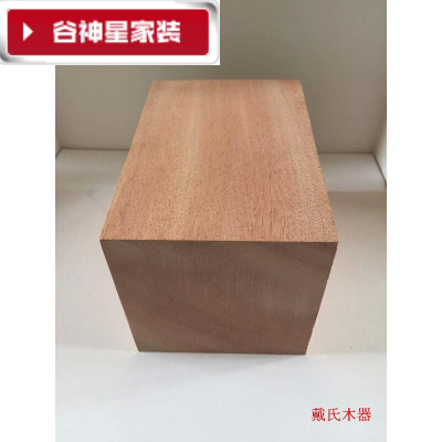 洋子(YangZi)(LANMiu)桃花心木料木雕料DIY木料小料实木木方木块(尺寸可定做)