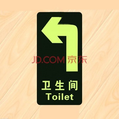 洋子(YangZi)卫生间地面指示标识贴厕所耐磨防滑PVC商场车站洗手间标志地贴左
