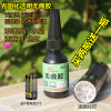 洋子(YangZi)五金透明无影无痕胶水晶胶粘玻璃鱼缸茶几亚克力金属强力UV胶水