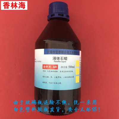 洋子（YangZi） 液体石蜡 500ML 玉石保养 白油 石蜡油 白色油 液状石蜡