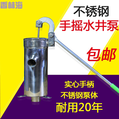 洋子(YangZi)不锈钢井水泵水井手摇泵手压抽水机家用水井手动压水器