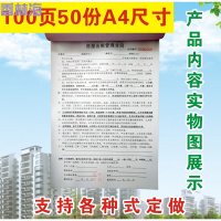 洋子(YangZi)房屋租赁合同收据现房二手房租赁二联单A4尺寸