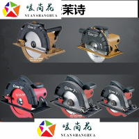 洋子（YangZi）电圆锯电锯7寸8寸9寸倒装台锯木工工具电动电锯大功率切割机