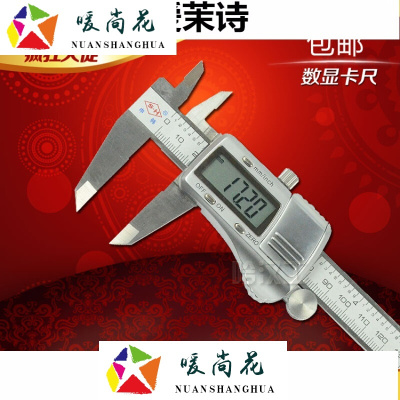 洋子(YangZi)申韩金属壳不锈钢电子数显游标卡尺0-150|0-200|0-300MM
