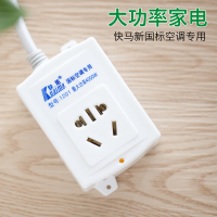 洋子(YangZi)空调插座插线板接线板转换器16A大功率电源延长线插排拖线板