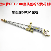 洋子(YangZi)2号直头气割炬g01-100射吸式割枪中号直柄割把不锈钢管全铜割刀