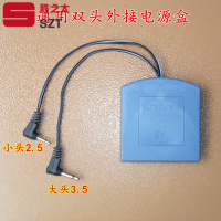 洋子(YangZi)全能保险箱应急外接电源盒保险柜备用电池盒2.5/3.5