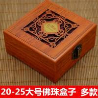 洋子(YangZi)佛珠盒木质金银首饰玉镯手链手镯手串木盒复古镂空珍藏品盒子
