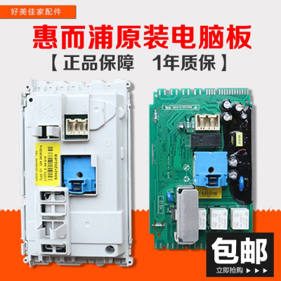 洋子(YangZi)滚筒洗衣机电脑板WFS1273CW/CS主板程控器电源电脑板配件