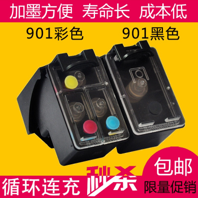 洋子(YangZi)适用901黑色墨盒彩色4500 4580 4640 4680 j4660大容量连喷