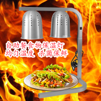 洋子(YangZi)商用酒店红外线双头食物保温灯 自助餐暖食烤肉披萨加热灯