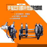 洋子(YangZi)63-200四环双柱PE热熔机 加热板对焊机对接机 手摇式pe管焊机