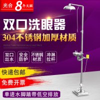 洋子(YangZi)304不锈钢复合式紧急喷淋洗眼器脚踏立式淋浴冲淋验厂洗眼器