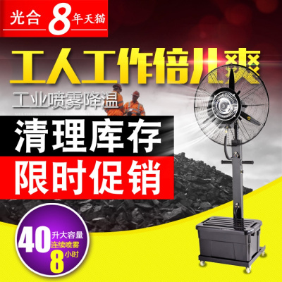 洋子(YangZi)工业喷雾风扇台式落地扇喷水加湿移动冷风扇强力降温手动风扇