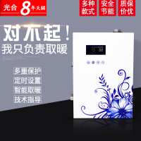 洋子(YangZi)电采暖炉电锅炉家用暖气片热水地暖220V全自动节能电壁挂锅炉