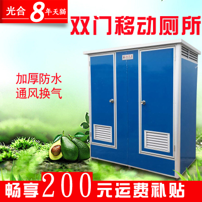 洋子(YangZi)移动厕所卫生间户外双门彩钢整体移动厕所流动厕所移动厕所