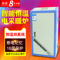 洋子(YangZi)20-30KW智能电采暖炉电锅炉家用恒温定时电暖气电采暖壁挂炉