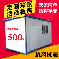 洋子(YangZi)活动房屋集装箱房活动房屋彩钢板房简易房子移动房组装可拆装