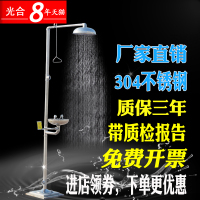 洋子(YangZi)304不锈钢洗眼器复合紧急喷淋立式洗眼器冲淋验厂喷淋洗眼器