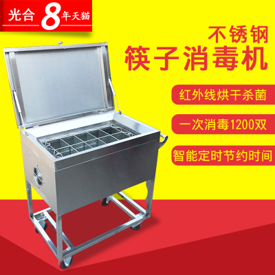 洋子(YangZi)食堂筷子消毒机不锈钢筷子消毒车商用柜式烘干机筷子消毒柜