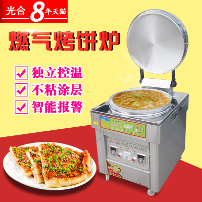 洋子(YangZi)大饼机烙饼机烧饼机电饼铛全自动商用燃气烤饼炉做千层饼的锅
