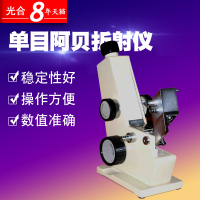 洋子（YangZi）单目阿贝折射仪折光仪固液体折射率测量仪器双目光学折光仪