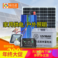 洋子(YangZi)太阳能发电系统300W输出 50W电池板家用野外照明 电风扇电脑电视