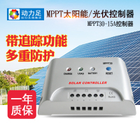 洋子(YangZi)MPPT12V24V太阳能控制器10A 自动识别冲电池光伏板控制器