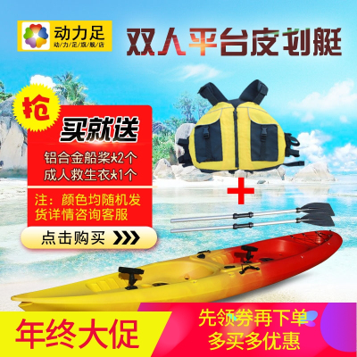 洋子(YangZi)水上独木舟硬船双人平台钓鱼艇塑料平台舟塑料硬艇皮筏艇