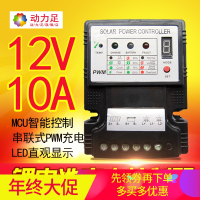 洋子(YangZi)12V10A磷酸亚铁锂电池控制器3串4串太阳能锂电池充电控制器