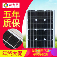洋子(YangZi)50W单晶太阳能电池板单晶硅太阳能发电系统50W18V蓄电池板