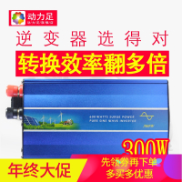 洋子(YangZi)300W纯正逆变器12V转220V逆变器电压转换器小型逆变器带USB