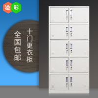 洋子(YangZi)浴室浴池更衣室十10门铁皮衣柜更衣柜员工柜储物柜存包柜寄存箱柜