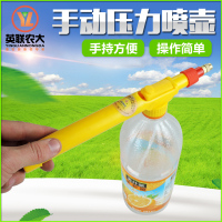 洋子(YangZi)手动喷水壶压力喷雾器 喷壶 喷头可乐饮料瓶接拉杆喷枪喷雾器浇花