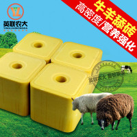 洋子(YangZi)促销牛羊舔砖舔块盐砖高强度 牛羊营养添砖添块 每箱4块20公斤