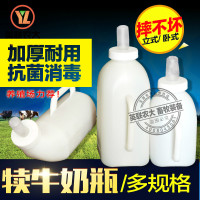 洋子(YangZi)新品1/2L加厚小牛用奶瓶喂奶器犊牛奶壶手提卧式奶牛瓶羔羊奶嘴