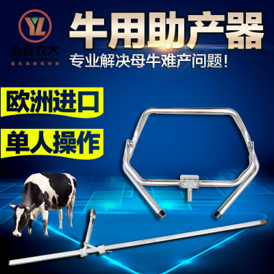 洋子（YangZi）新品欧洲进口牛用助产器 高端母奶牛助产器 难产生产辅助器械