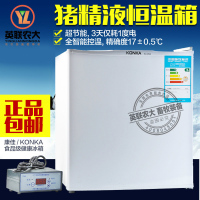 洋子(YangZi)17度猪精恒温保温箱畜牧50L冰箱猪冷藏储存箱 猪人工授精