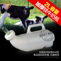 洋子(YangZi)2L升加厚犊牛奶壶 小牛用塑料奶瓶 硅胶奶嘴 奶牛饲喂 大容量奶壶