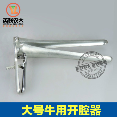 洋子(YangZi)大号牛用开腔器 扩张器 开腔器 开膣器开肢器长33厘米 兽用器械
