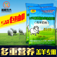洋子(YangZi)包邮台湾永康羔羊奶粉小羊羔代乳粉5113饲料猫狗动物断奶粉