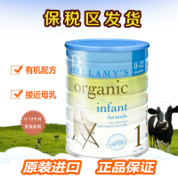 澳洲贝拉米(Bellamy’s)婴儿进口有机奶粉1段（0-12个月）900g 原装进口澳洲直采