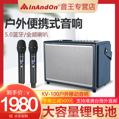 InAndOn/音王全新升级卡拉OK话筒蓝牙移动户外便携式手提K歌音响套装
