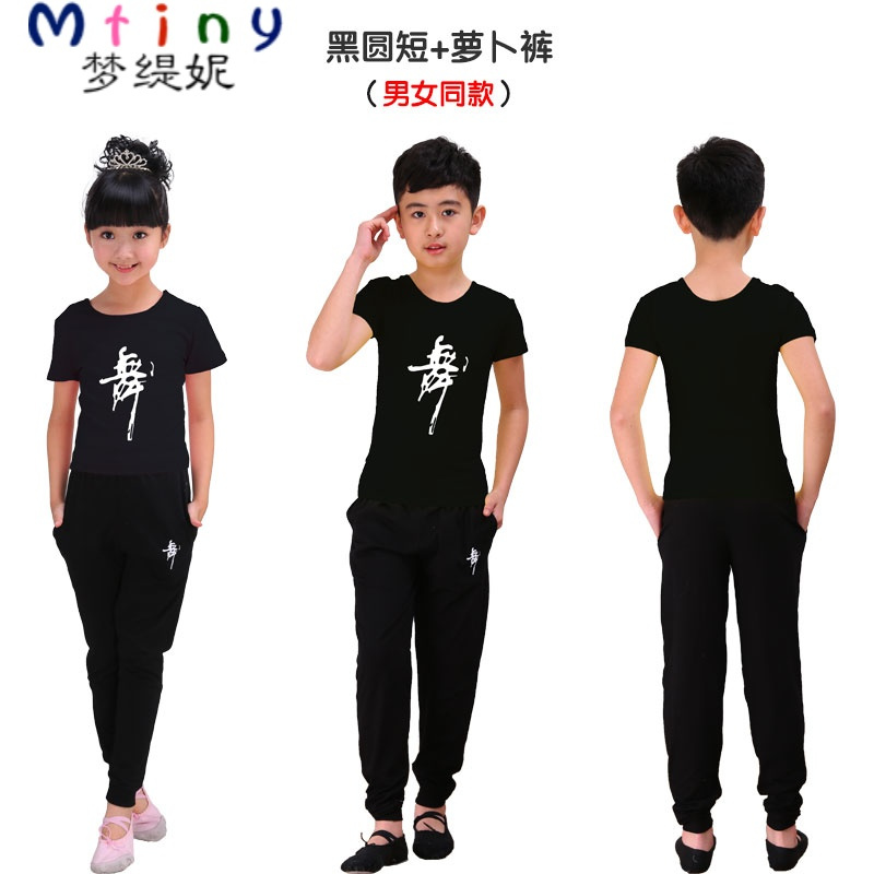 mtiny男童舞蹈服装儿童练功服幼儿舞蹈服女童民族舞服装短袖长裤套装