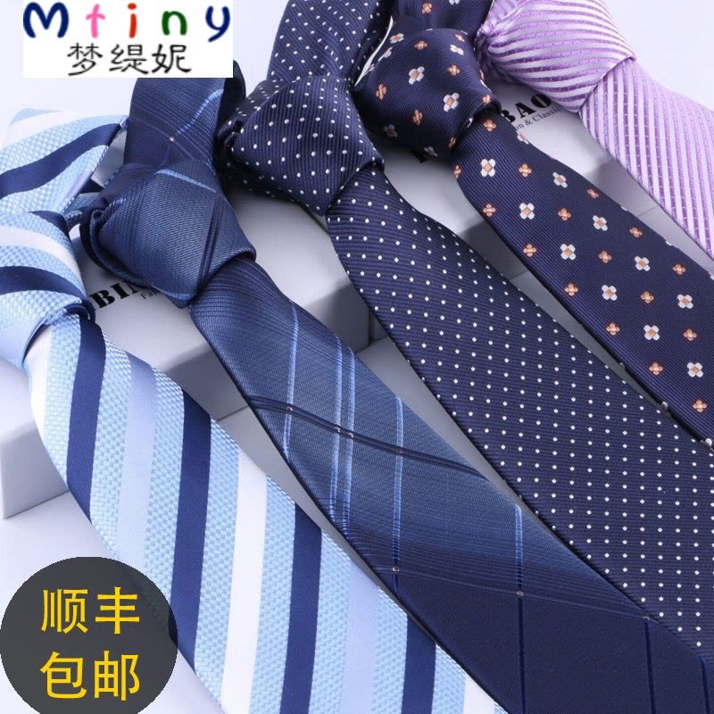 Mtiny 男士领带商务正装结婚新郎 韩版休闲8CM婚礼条纹蓝色领带图片