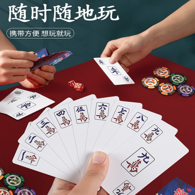 闪电客纸牌麻将专用扑克牌家用国潮风格加厚纸麻将便携麻将牌144张