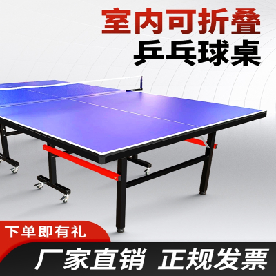 闪电客乒乓球桌家用可折叠室内标准可移动式兵乓桌专业比赛乒乓球台案子