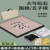 闪电客五子棋围棋儿童初学套装学生益智带磁性黑白棋子指磁铁便携式棋盘